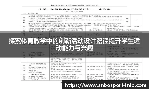 安博体育官方网站